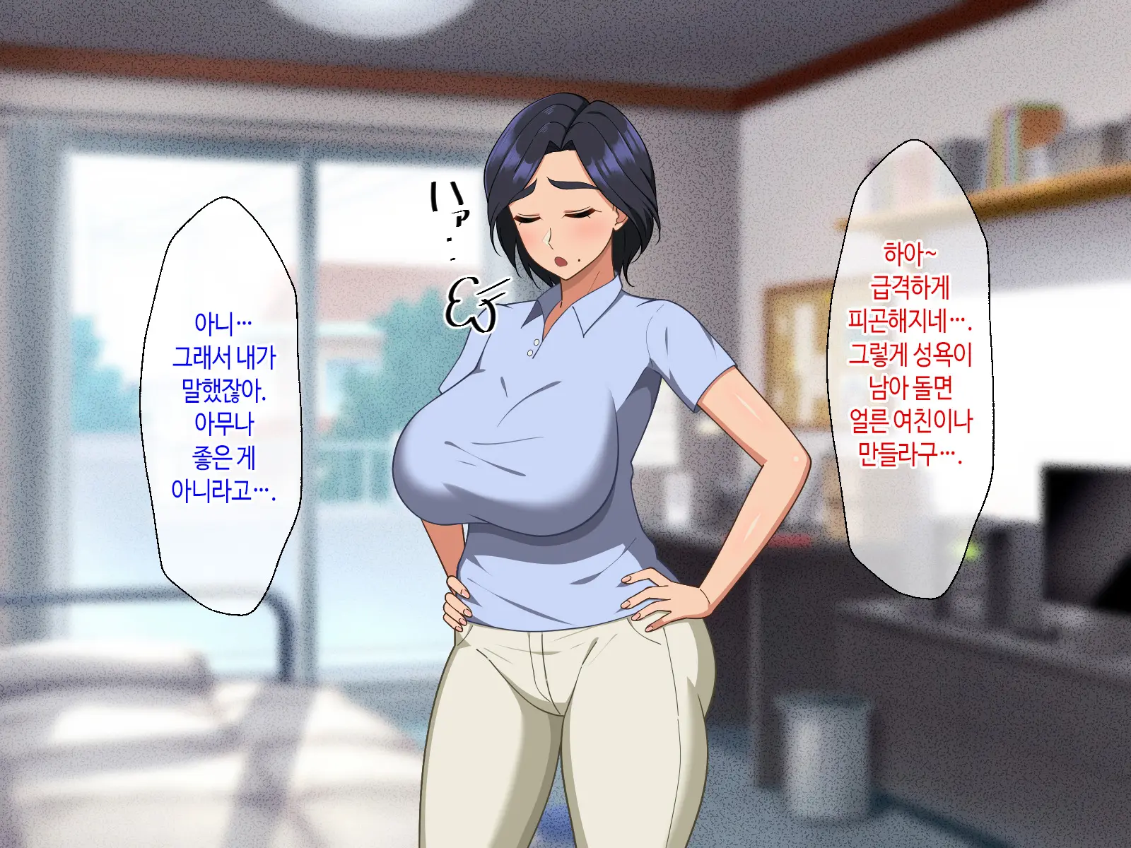 Kimottama Kaa-Chan Ga Mothercon Musuko No Ikioi Ni Makete Oyome-San Ni Nacchau Hanashi | 태연자약 엄마가 마더콘 아들의 기세에 져서 아내가 되는 이야기